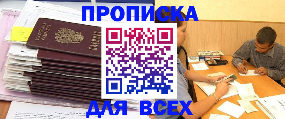 прописка иностранных граждан в Шилке