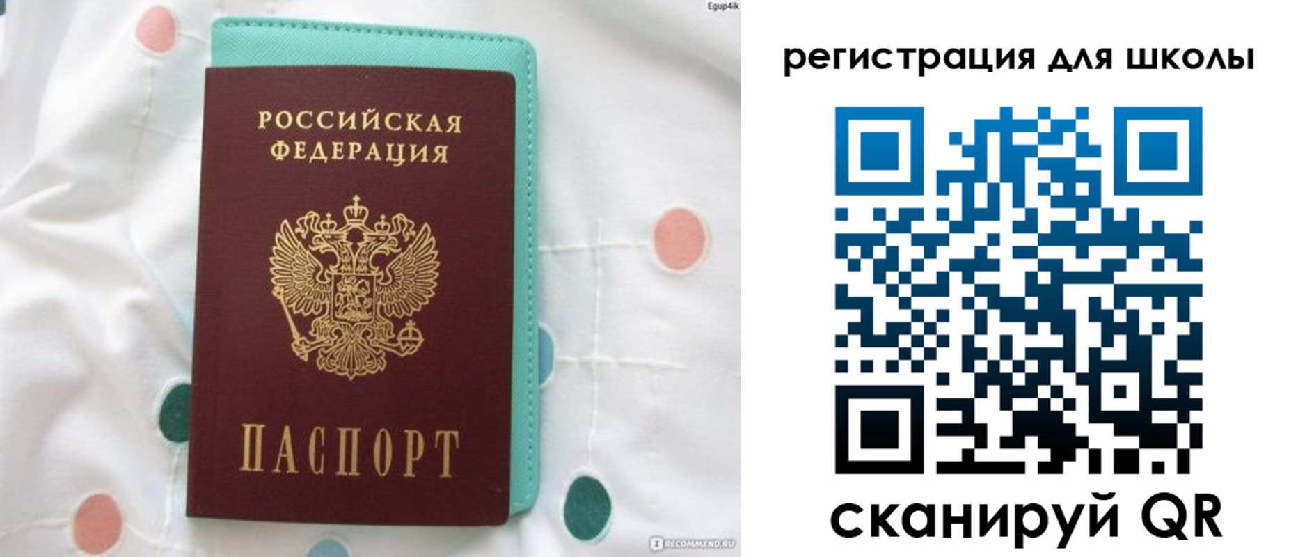 прописка регистрация в Шилке
