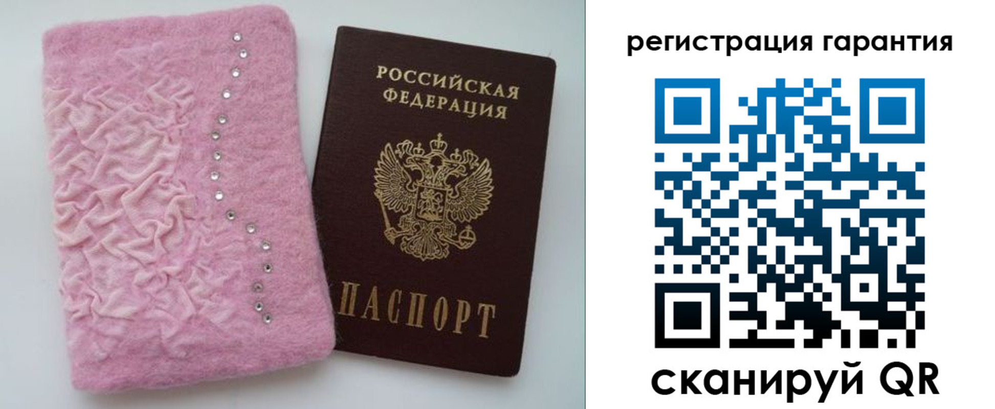 временная регистрация гарантия в Шилке