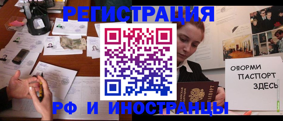регистрация для школы в Шилке