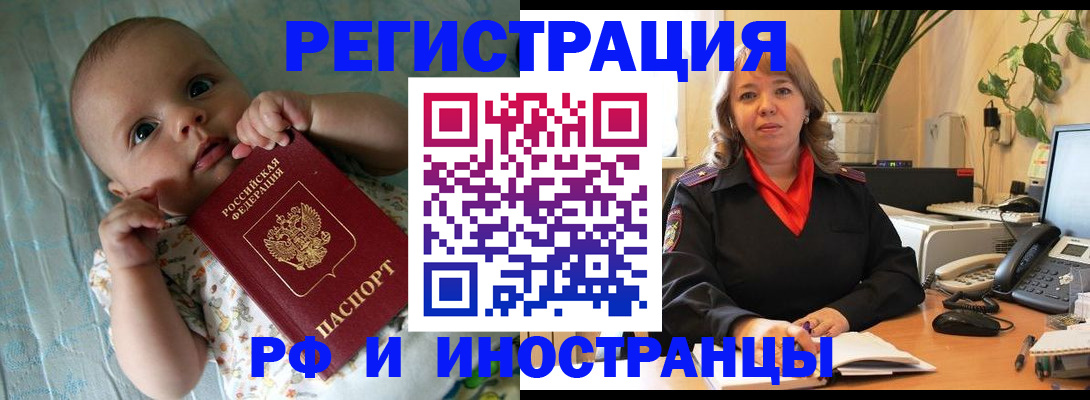 прописка для школы в Шилке