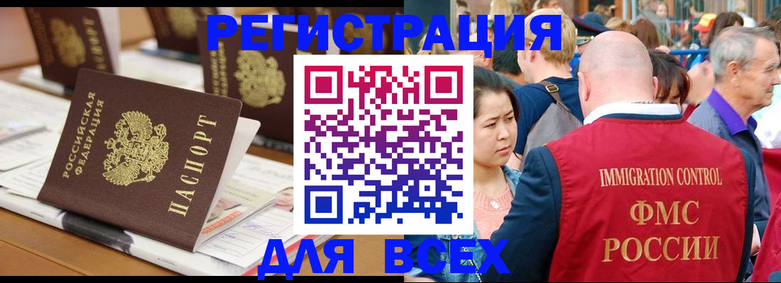 купить прописку в Шилке