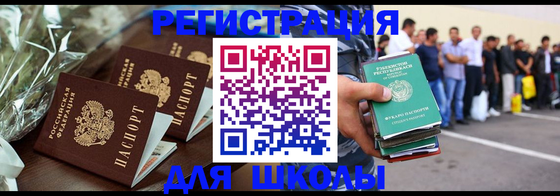 прописка от собственника в Шилке