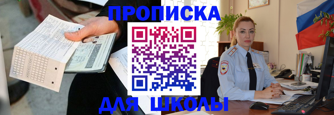 регистрация для дет. сада в Шилке